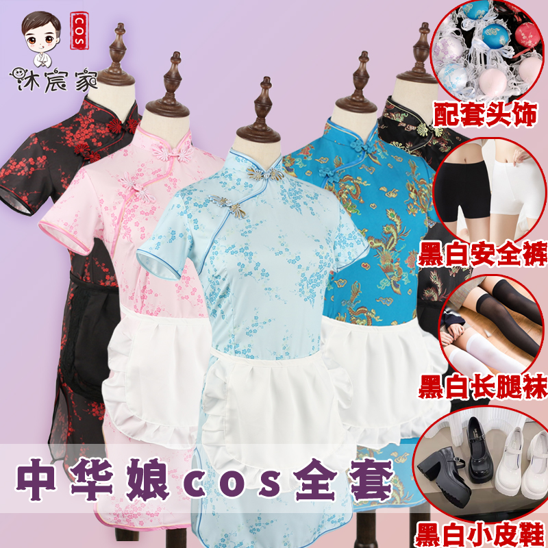 沐宸家中华小厨娘cos服lolita女仆围裙中式旗袍头饰假发包鞋全套 模玩/动漫/周边/娃圈三坑/桌游 Cosplay女装/cos女装 原图主图