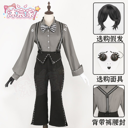 第五人格默剧艺人cos服假发面具