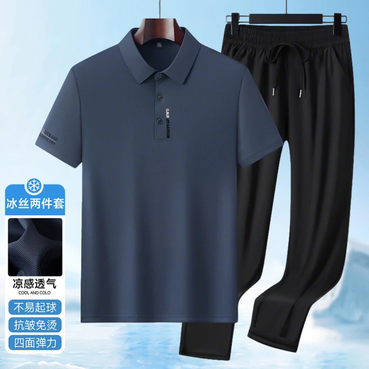 布衣男装冰丝POLO衫套装夏季透气爸爸装宽松休闲T恤套装两件套