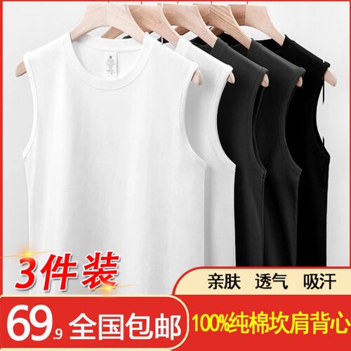 志社服饰拍一发三100%纯棉薄款无袖T恤2026男坎肩背心运动夏季新