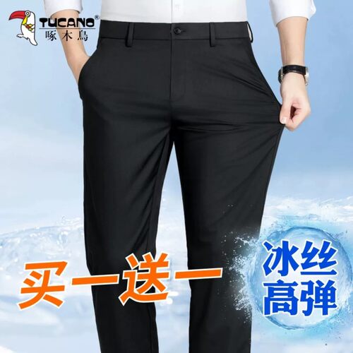 啄木鸟裤子男夏季冰丝薄款直筒修身弹力商务休闲裤男免烫抗皱西裤