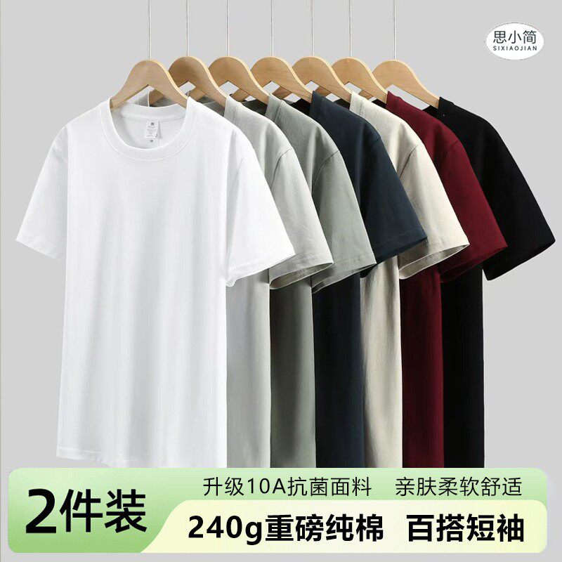 思小简服饰买一送一2026新款10a抗菌纯棉短袖T打底衫圆领百搭休闲