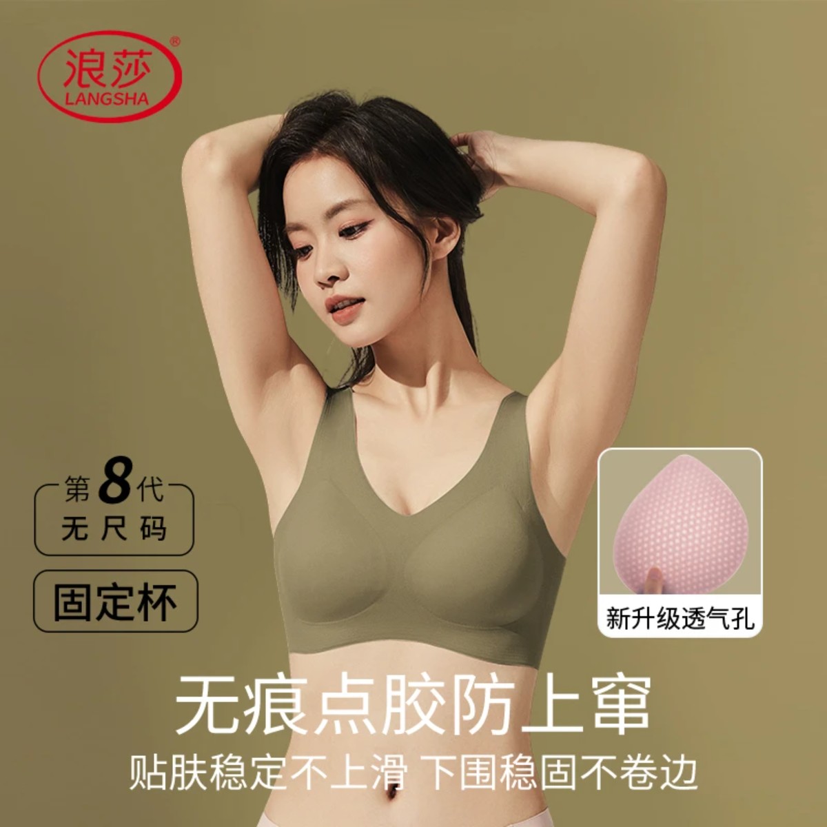浪莎无痕内衣美背文胸透气大显小收副乳防下垂小胸聚拢提拉无尺码