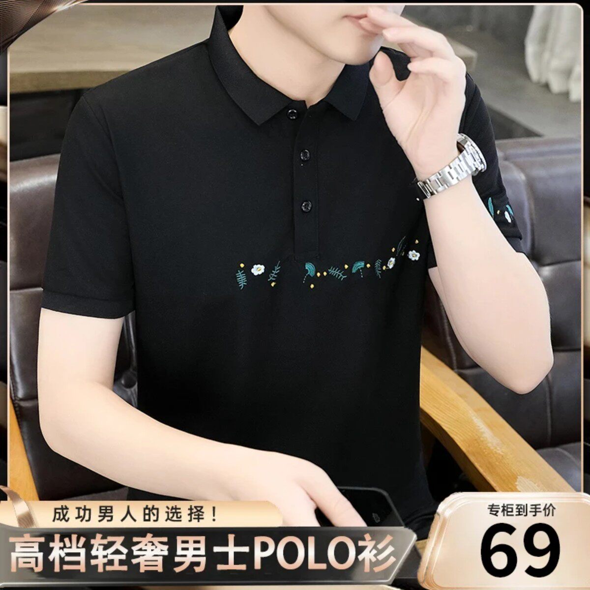 文峰简奢衣馆夏季新款男士刺绣短袖显瘦男款宽松休闲翻领潮流POLO