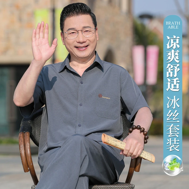 铭酷品质男装夏季薄款套装短袖衬衫男士宽松衬衣爸爸夏装两件套