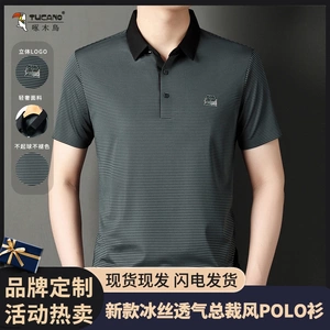啄木鸟品牌轻奢男士休闲透气薄款宽松纯色中年翻领polo衫半袖T恤
