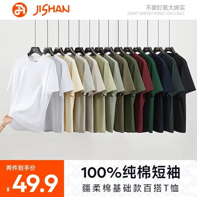极衫两件装重磅纯棉短袖T恤纯色圆领男女夏季百搭衣服上衣打底衫