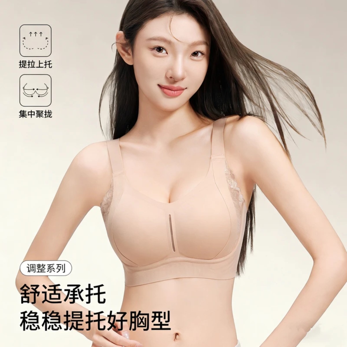 轻奢内衣定制店金绷带2.0隐形无痕粉底液裸感提拉蕾丝收副乳内衣3