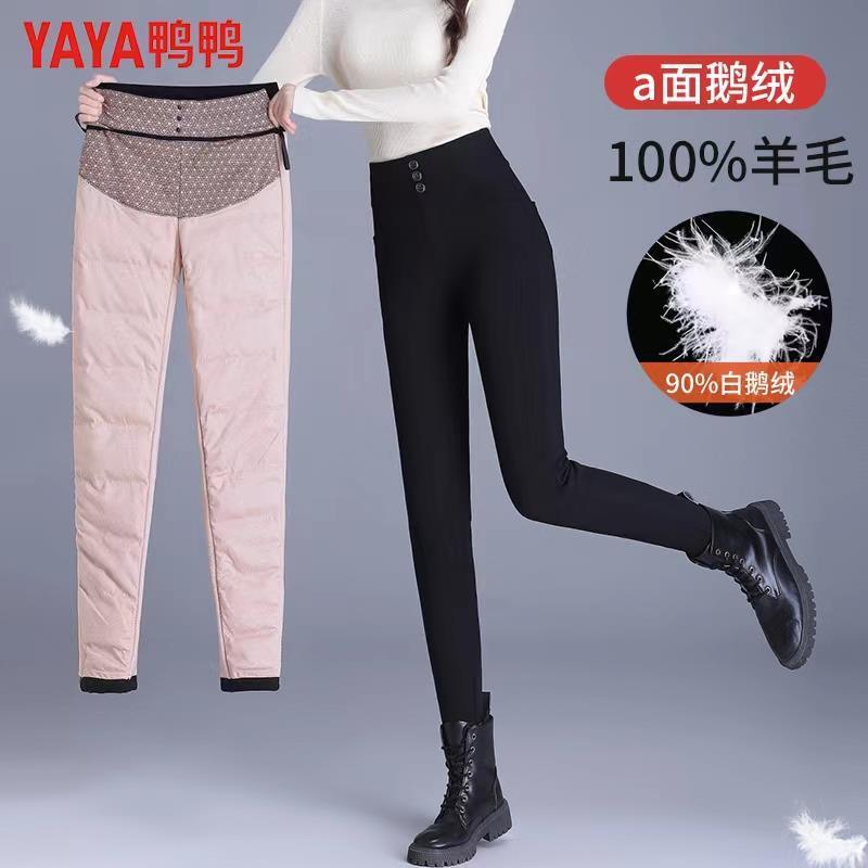 YAYA/鸭鸭粉钻90白鹅绒羊毛羽绒小黑裤高腰收腹显瘦2023秋冬女裤