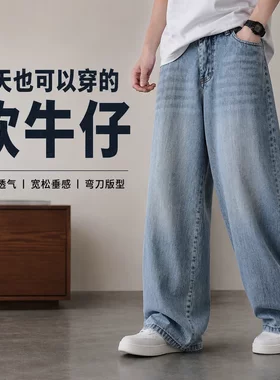 艺仑服饰夏季薄款牛仔裤男直筒弯刀裤水洗复古竹节棉垂感休闲长裤