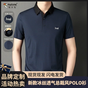 TUCANO/啄木鸟2025新款男士polo衫休闲商务时尚百搭短袖上衣