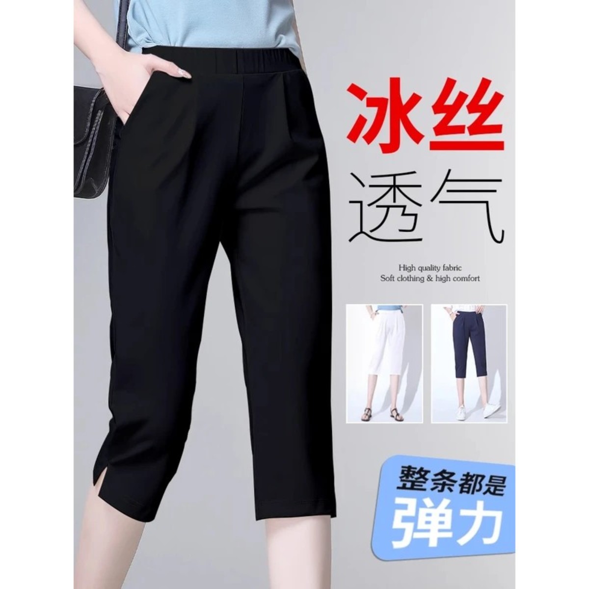 胖魅女装七分裤女夏季薄款宽松冰丝女裤休闲哈伦裤五分中裤短裤子