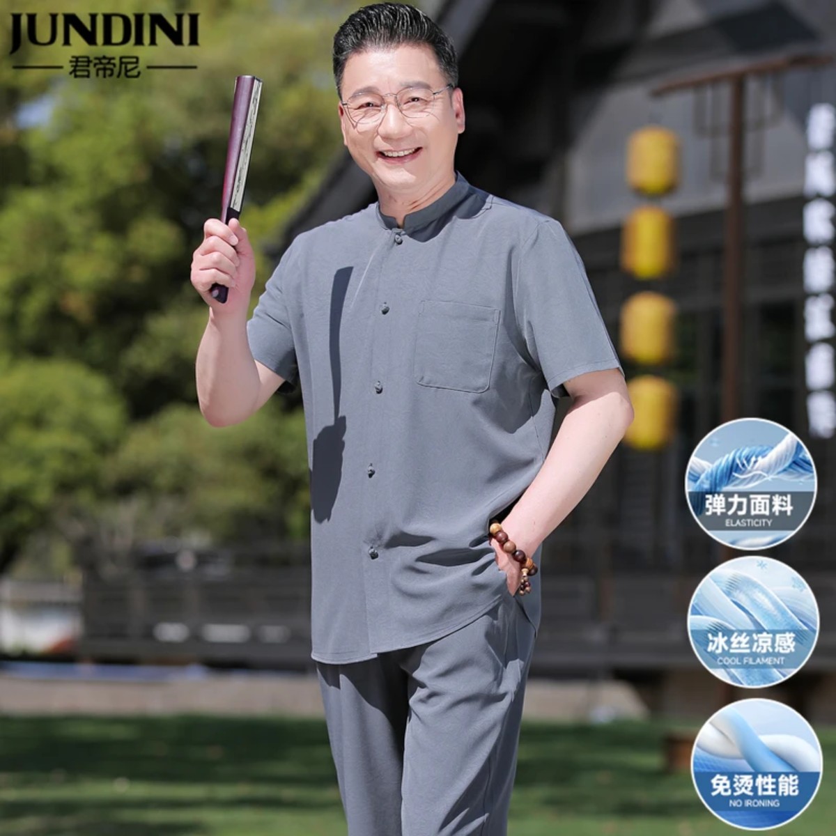 君帝尼唐装男士夏季冰丝爸爸夏装中国风套装爷爷装新中式透气短袖