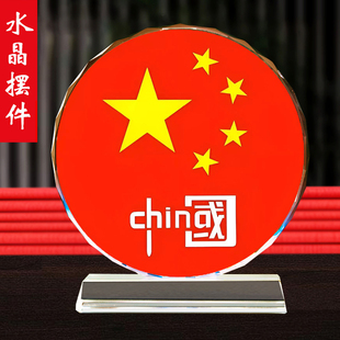 国旗党员党务工作者办公室桌面摆台商务礼品书房客厅送领导摆件