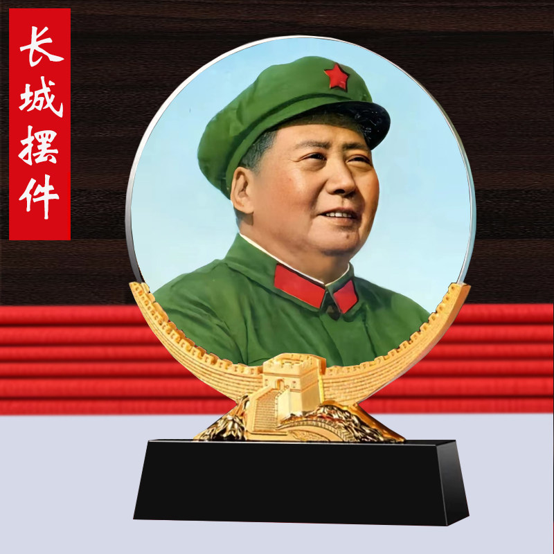 毛泽东照片主席像办公桌面摆台伟人毛爷爷办公室装饰书房水晶摆件