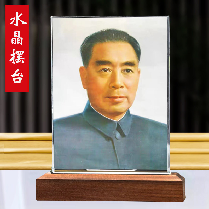 周恩来摆台周总理照片伟人玄关办公室书房客厅党员办公桌面摆件