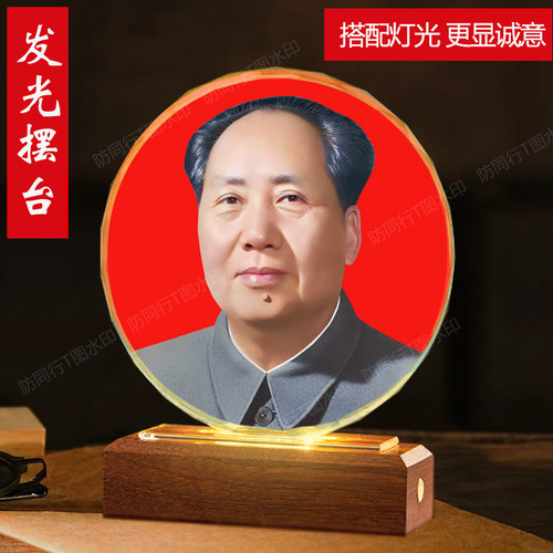 毛主席摆台老年毛泽东照片现代伟人毛爷爷办公室书房客厅水晶摆件