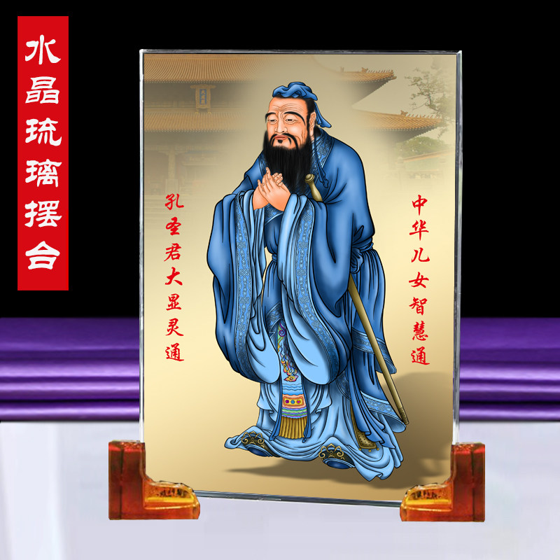 孔子画像摆件办公室书房桌面装饰品儒家文化励志孔夫子画水晶摆台