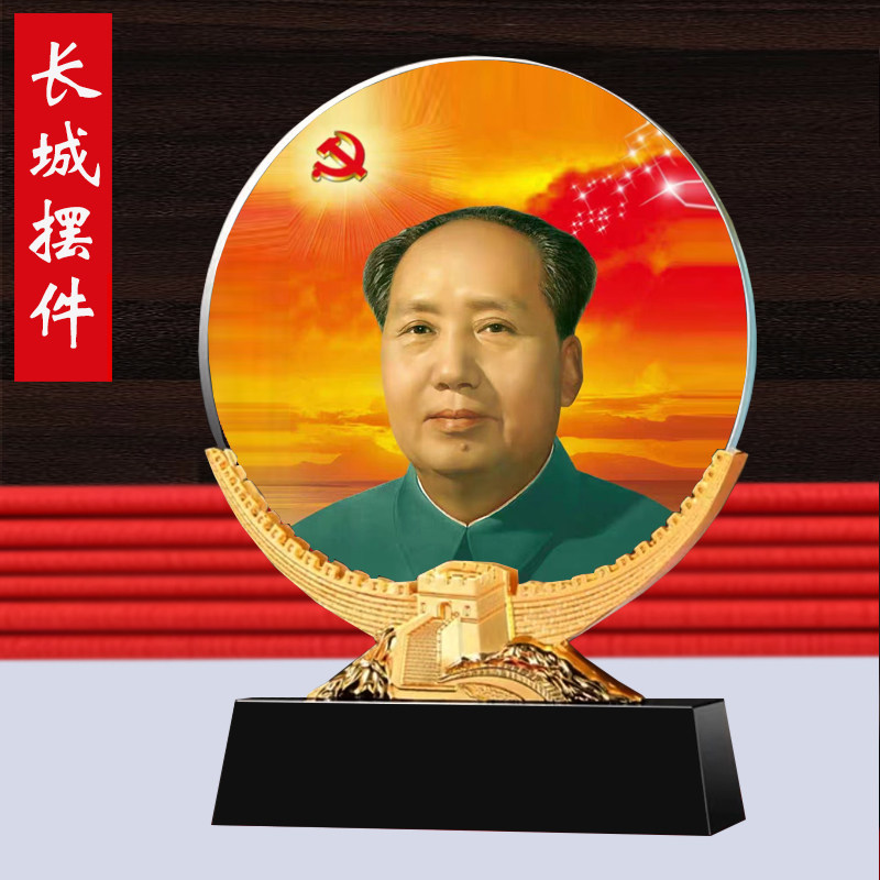 毛泽东照片主席像办公桌面摆台伟人毛爷爷办公室装饰书房水晶摆件