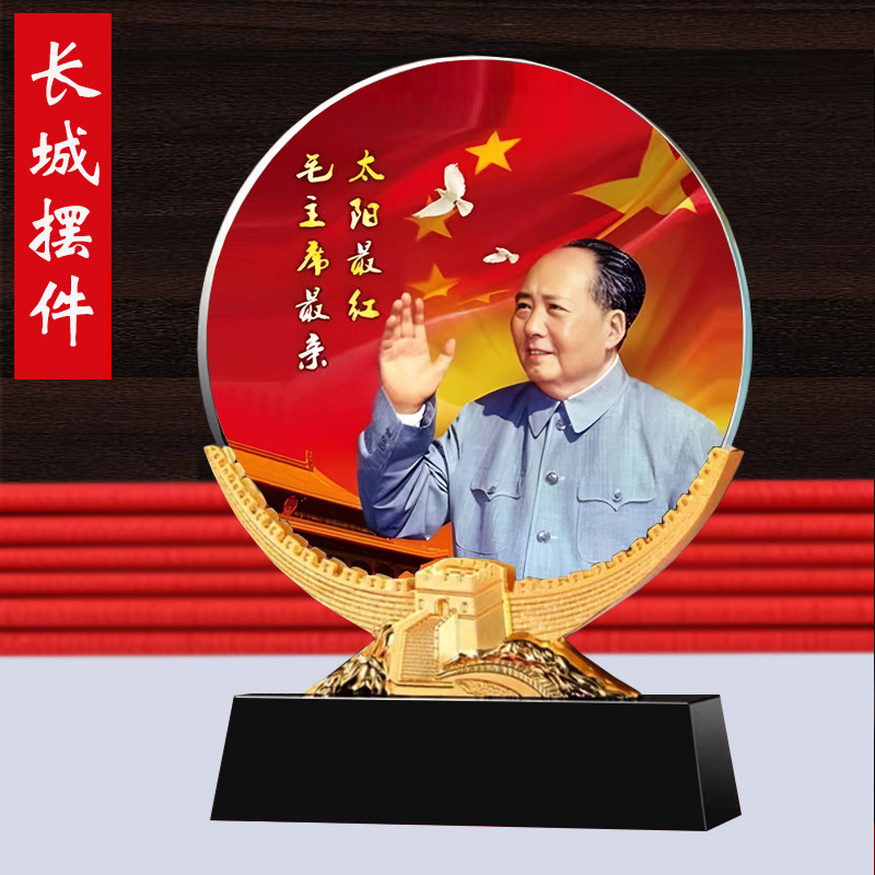毛泽东照片主席像办公桌面摆台伟人毛爷爷办公室装饰书房水晶摆件