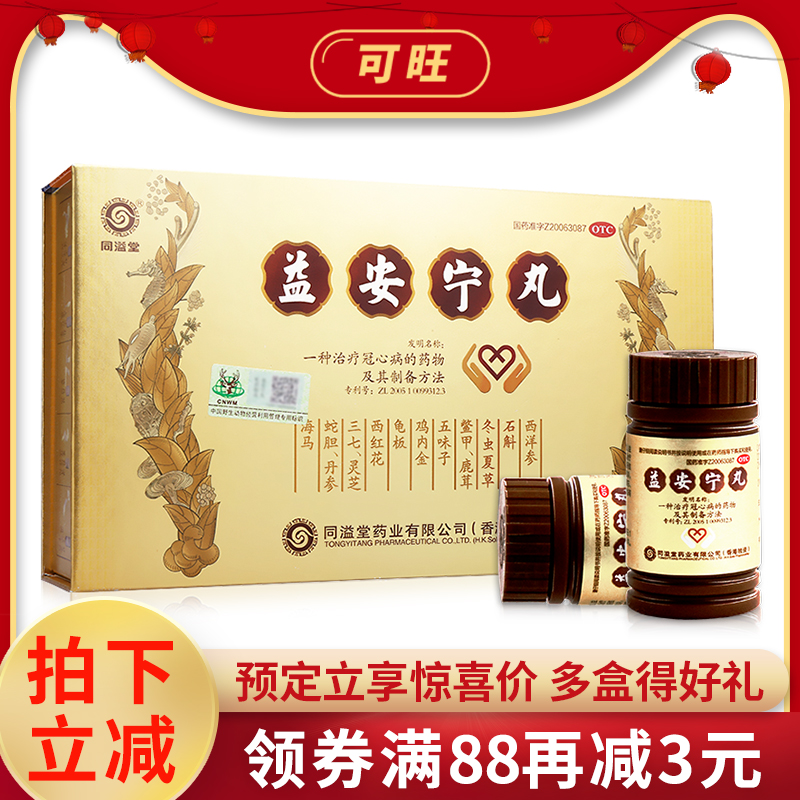 冠心病介入處置爭鳴