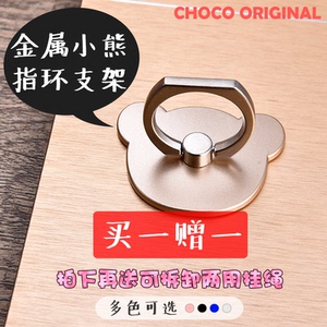 小熊指环支架巧壳原创平板手机可爱卡扣新款特价粘贴式金属环旋转