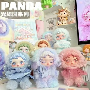 泡特SKULPA光织园系列毛绒公仔挂件盲盒玩具潮玩搪胶盲盒