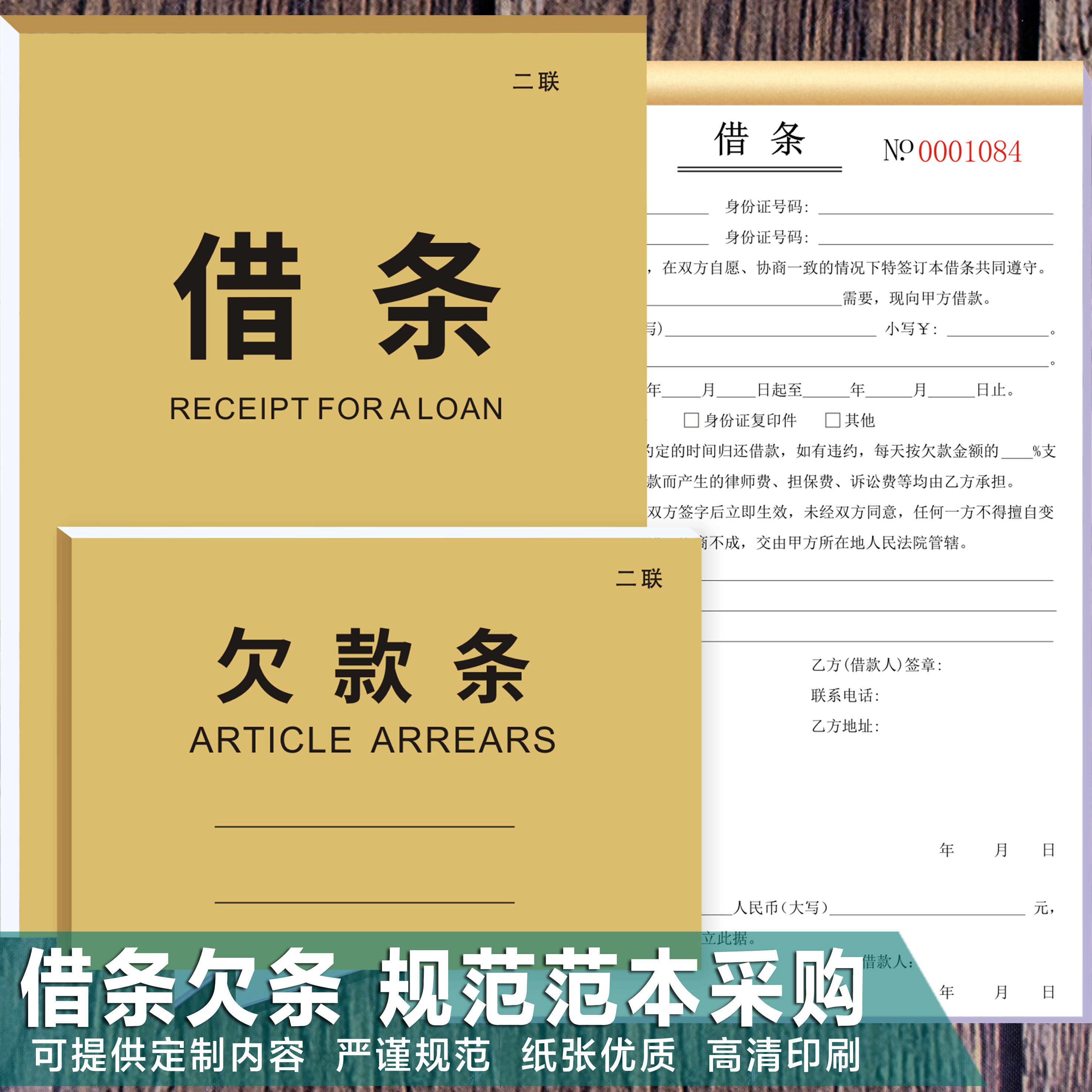【2023新版】正规借条欠条凭证手写借条借款单模板个人借款欠款条