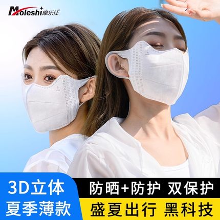 防晒口罩3D立体夏季薄款高颜值女护眼角一次性男潮2025新款时尚版