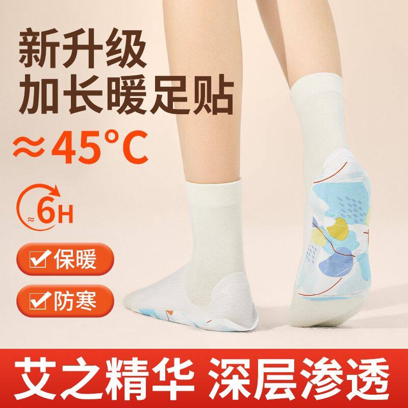 艾草暖足贴冬天防寒保暖发热贴蒸汽热敷暖脚贴脚底贴冬季暖脚神器,居家日用,保暖贴/热敷贴,淘宝优惠券,粉丝福利购,淘宝优惠卷