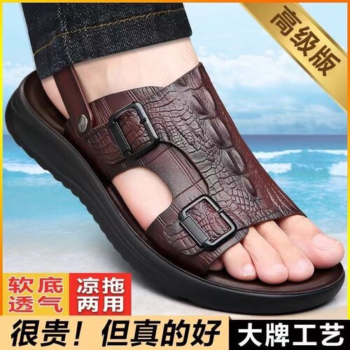 外穿凉鞋男士2025夏季新款防水防滑软底开车沙滩鞋两用男款凉拖鞋