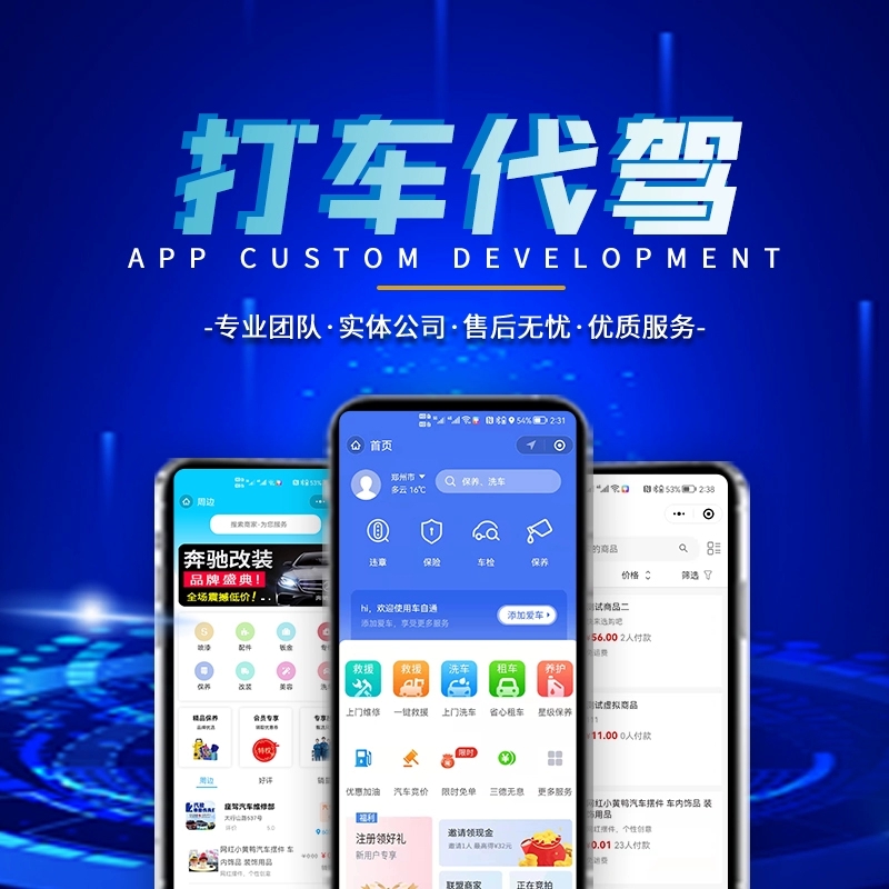 打车app小程序定制开发代驾物流货运同城顺风车原生系统源码搭建