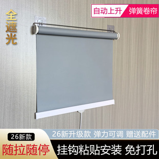 26新款 随拉随停 自动上升弹簧卷帘遮光阳台遮阳帘免打孔挂钩粘贴式