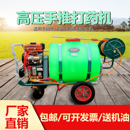 高压充电农用汽油动力电动新型喷雾器机推车园林手推式柴油打药机