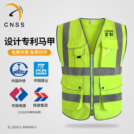 cnss反光衣安全背心领导款工程马甲铁路交通防护服荧光黄车载外套