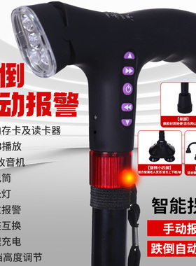 多功能智能自动报警拐杖带灯老人拐杖防滑老年人拐棍四脚伸缩手杖