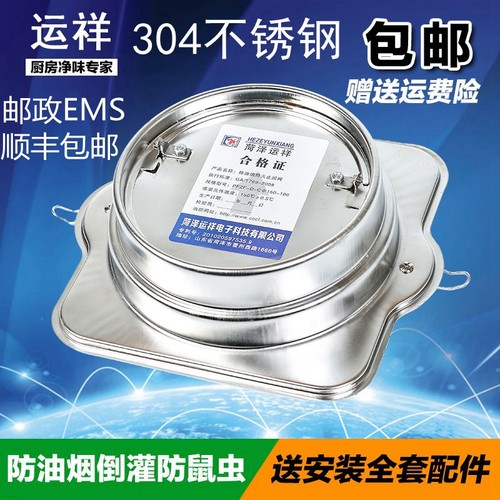 厨房烟道止逆阀油烟机止回阀防火