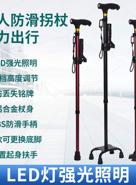 运祥老人拐杖铝合金轻便防滑