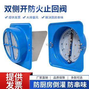防火止逆阀烟道止回阀双侧开防火止回阀A-ZF-BPS-CD型图集23j916-