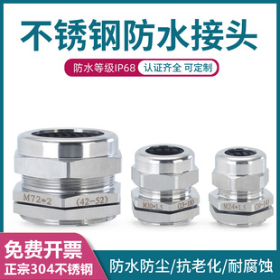 304不锈钢防水接头金属格兰头PG电缆密封接头M12M20锁紧接头填料