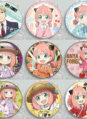 间谍过家家徽章阿尼亚约尔劳埃德动漫吧唧二次元谷子背包挂件礼物