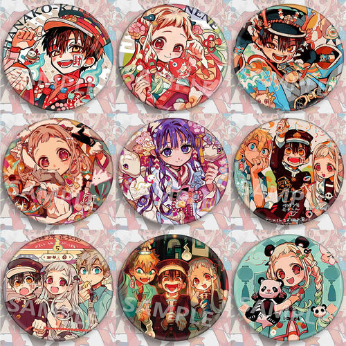 地缚少年花子君吧唧徽章礼物