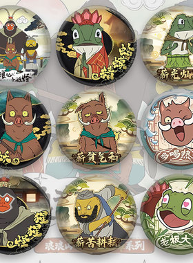 浪浪山小妖怪马口铁徽章小猪妖周边吧唧谷子胸章书包装饰玩具挂件