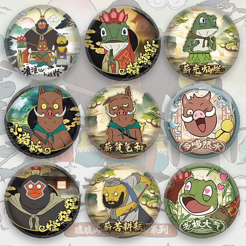 浪浪山小妖怪马口铁徽章玩具挂件