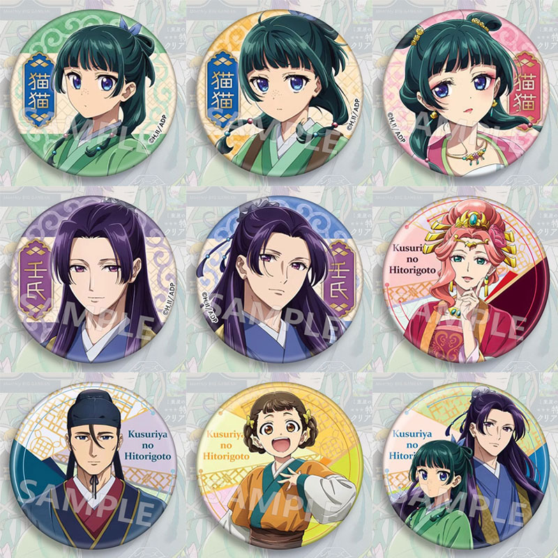 药屋少女的呢喃徽章吧唧挂件谷子