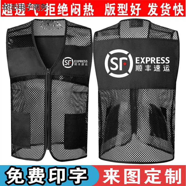 夏季顺丰同城工作服网纱马甲反光条骑士急送透气背心定制logo印字