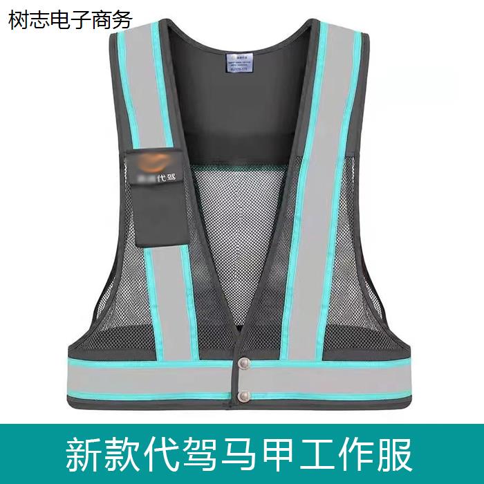 代驾衬衫代驾短袖衬衣长袖代驾工作服反光服代驾公司制服新款
