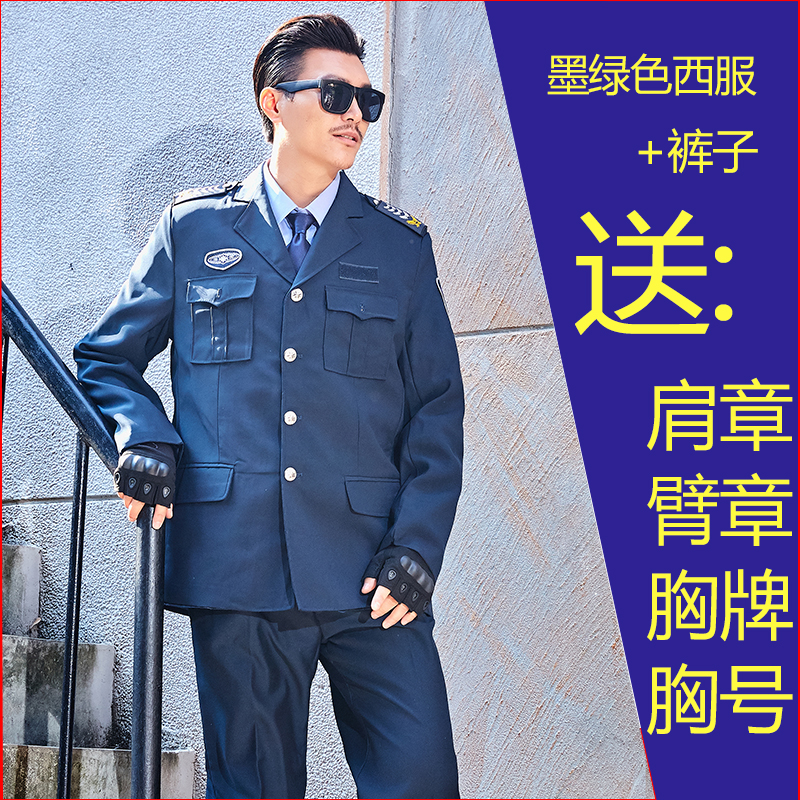 新式保安工作服春秋装男