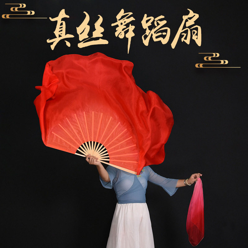 真丝舞蹈扇子北舞喜上眉梢古典舞
