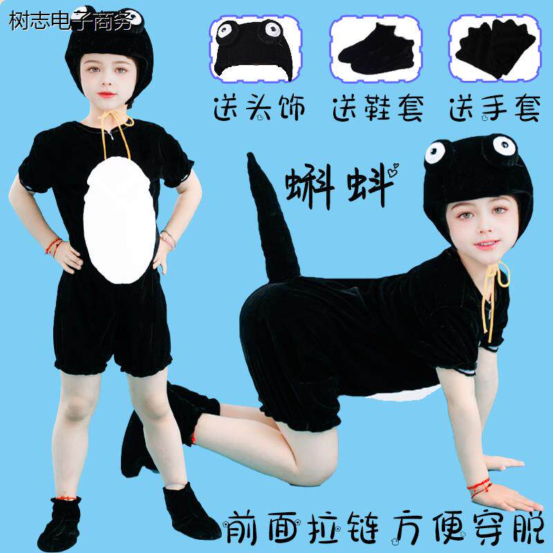 小蝌蚪找妈妈演出服小乌